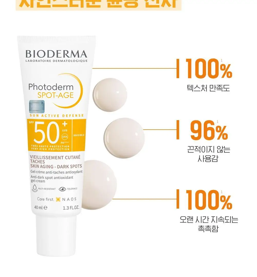 [NEW] 바이오더마 포토덤 스팟에이지 SPF50+ 40ml 상세페이지 12